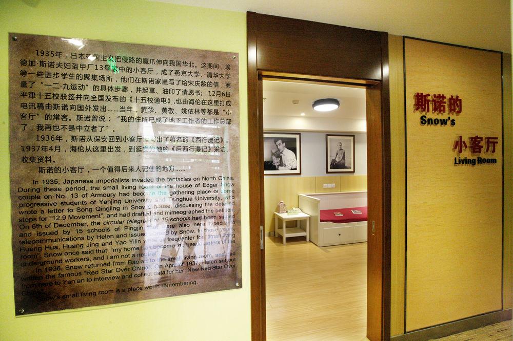 Zhong An Hotel Beijing Former Residence Of Journalist Edgar Snow -Free Laundry Service,Free Freshly Ground Coffee,Provide Tourism And Ticketing Service ,English Service ,Near Tian'Anmen Forbidden City,Wangfujing Walking Street Екстер'єр фото