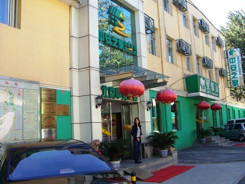 Zhong An Hotel Beijing Former Residence Of Journalist Edgar Snow -Free Laundry Service,Free Freshly Ground Coffee,Provide Tourism And Ticketing Service ,English Service ,Near Tian'Anmen Forbidden City,Wangfujing Walking Street Екстер'єр фото
