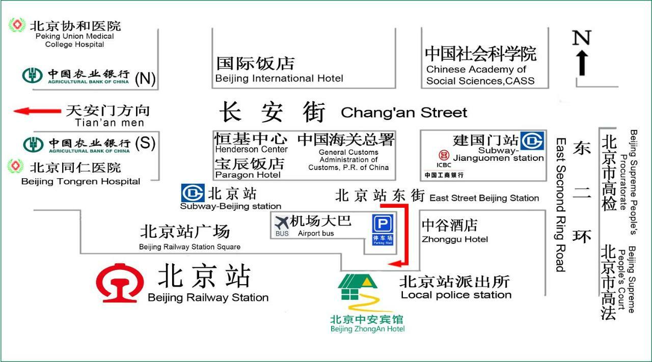 Zhong An Hotel Beijing Former Residence Of Journalist Edgar Snow -Free Laundry Service,Free Freshly Ground Coffee,Provide Tourism And Ticketing Service ,English Service ,Near Tian'Anmen Forbidden City,Wangfujing Walking Street Екстер'єр фото